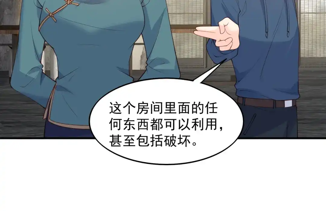 《陆总，你老婆又上热搜啦！》第58话 自由情景测试 第35页