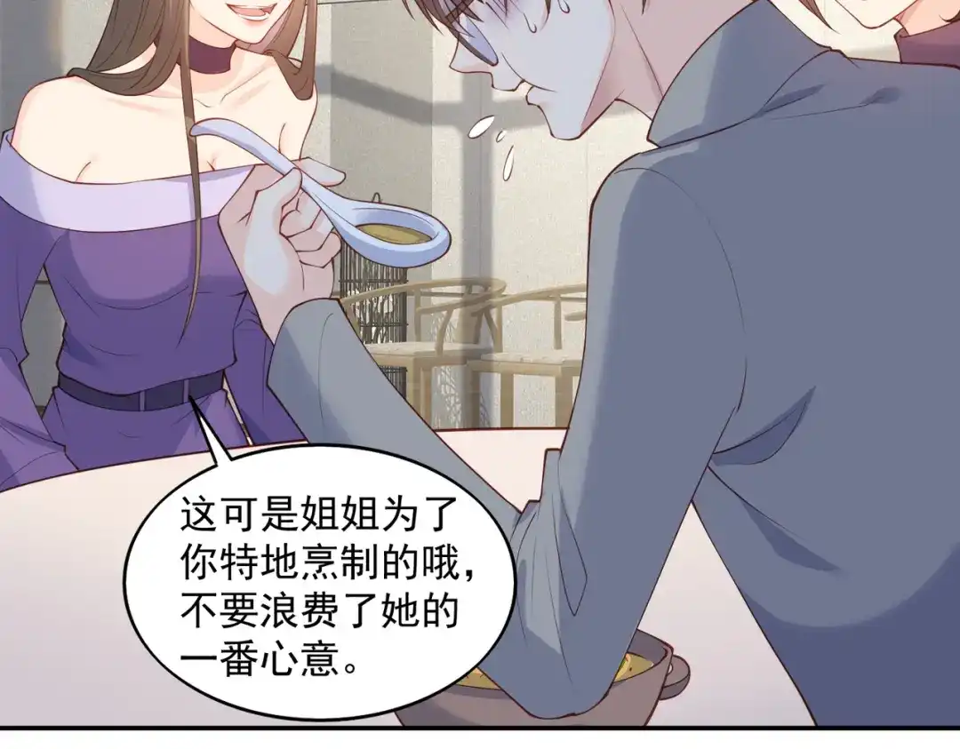 《陆总，你老婆又上热搜啦！》第58话 自由情景测试 第68页