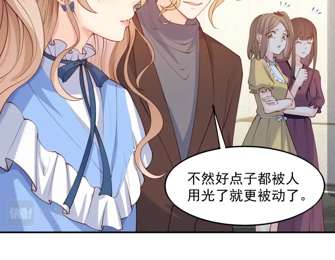 《陆总，你老婆又上热搜啦！》第58话 自由情景测试 第42页