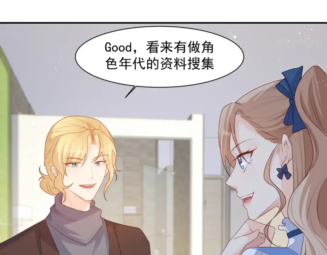 《陆总，你老婆又上热搜啦！》第58话 自由情景测试 第19页