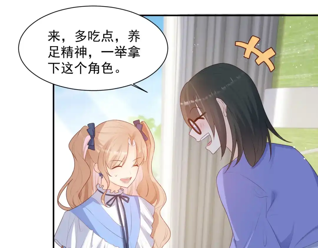 《陆总，你老婆又上热搜啦！》第58话 自由情景测试 第21页