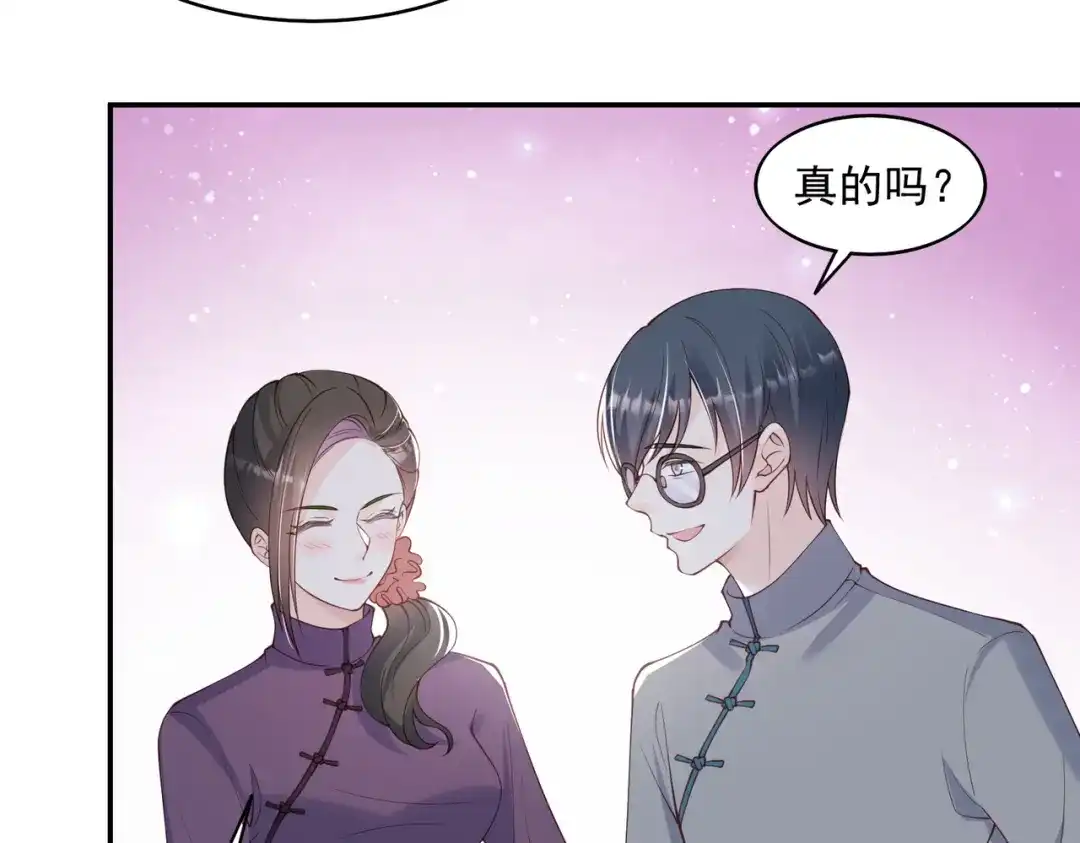 《陆总，你老婆又上热搜啦！》第58话 自由情景测试 第63页