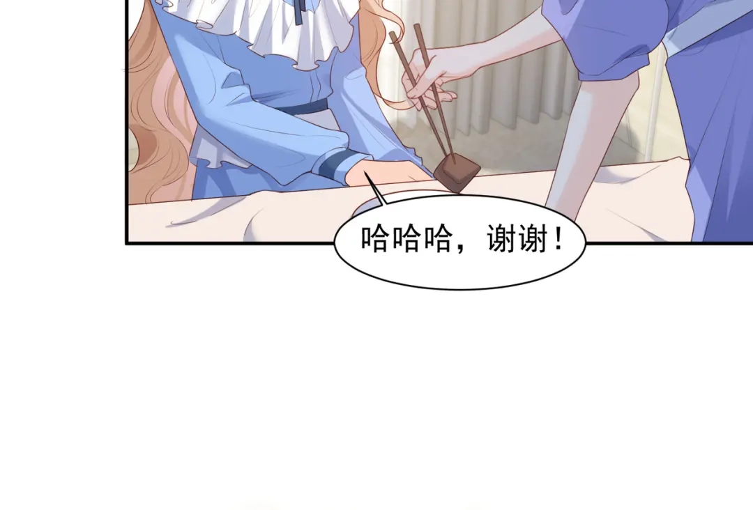 《陆总，你老婆又上热搜啦！》第58话 自由情景测试 第22页