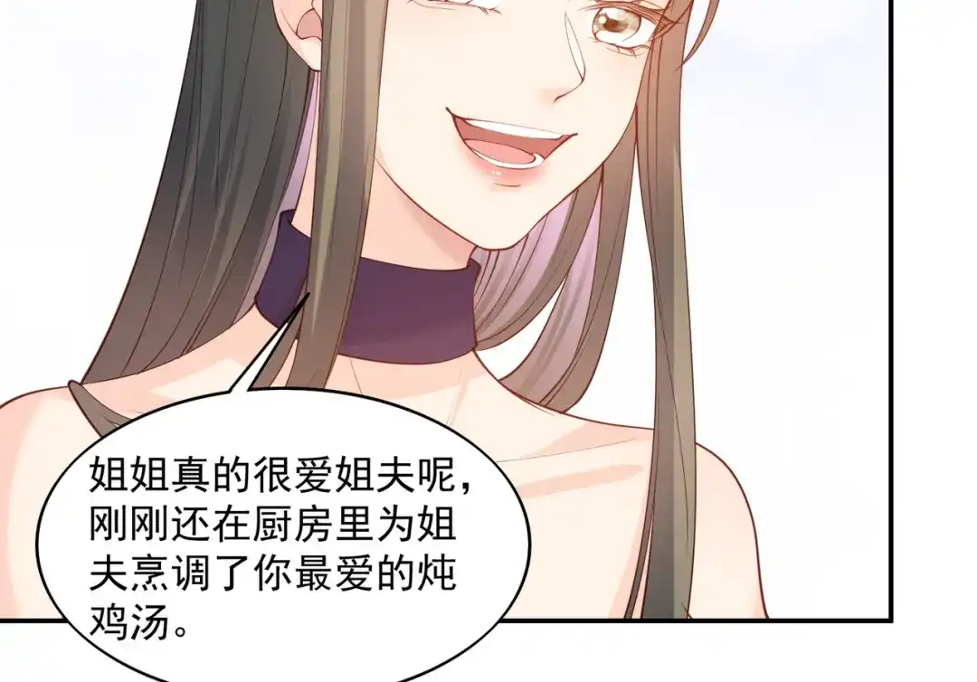 《陆总，你老婆又上热搜啦！》第58话 自由情景测试 第62页