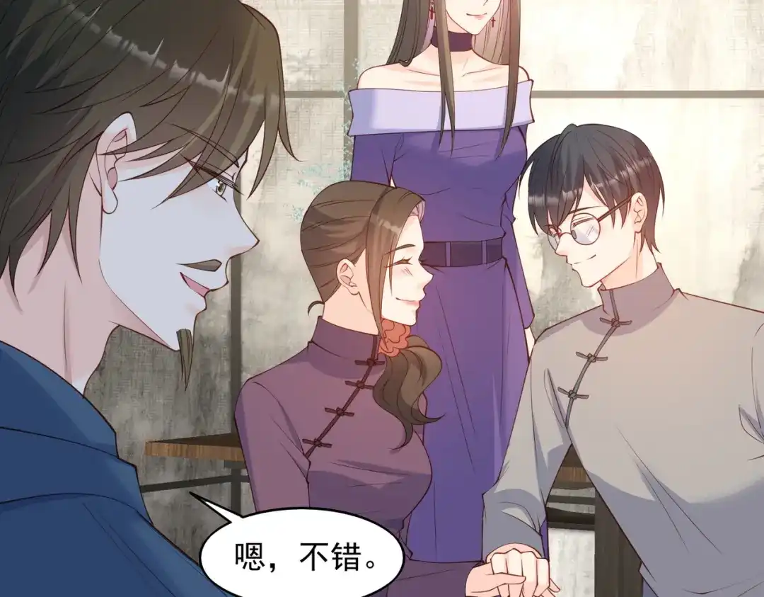 《陆总，你老婆又上热搜啦！》第58话 自由情景测试 第79页