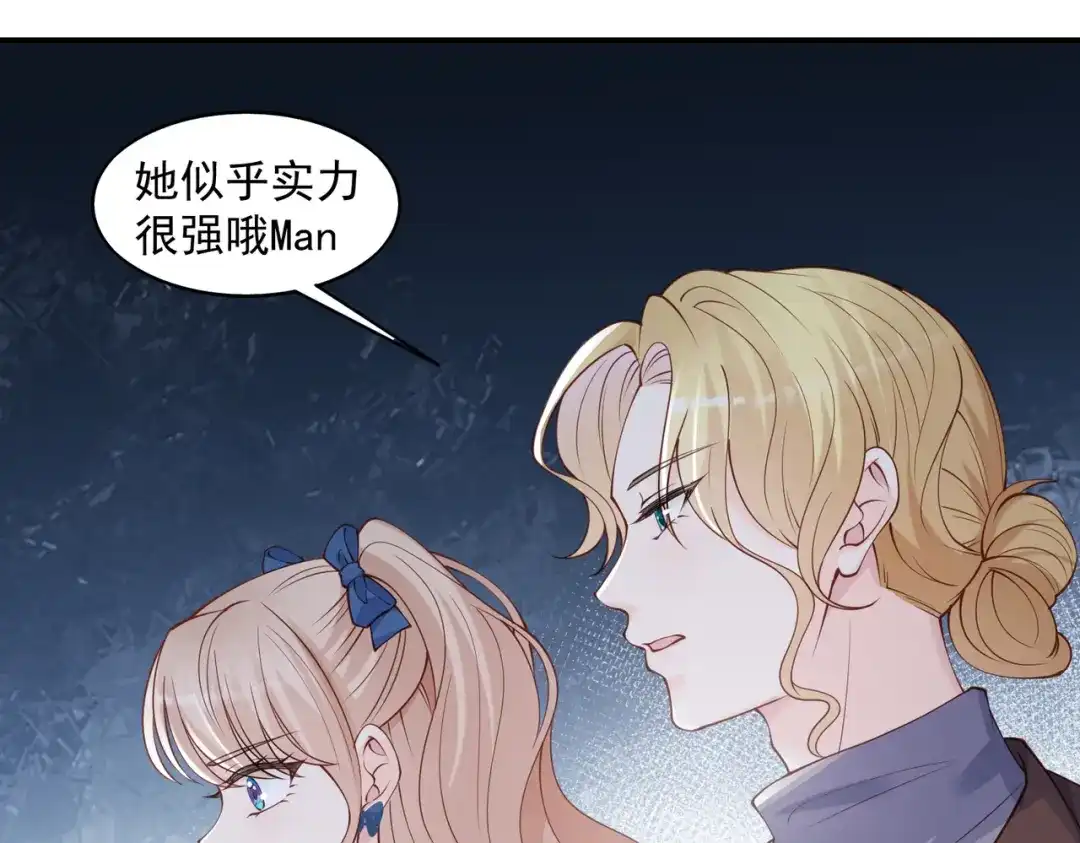 《陆总，你老婆又上热搜啦！》第58话 自由情景测试 第81页
