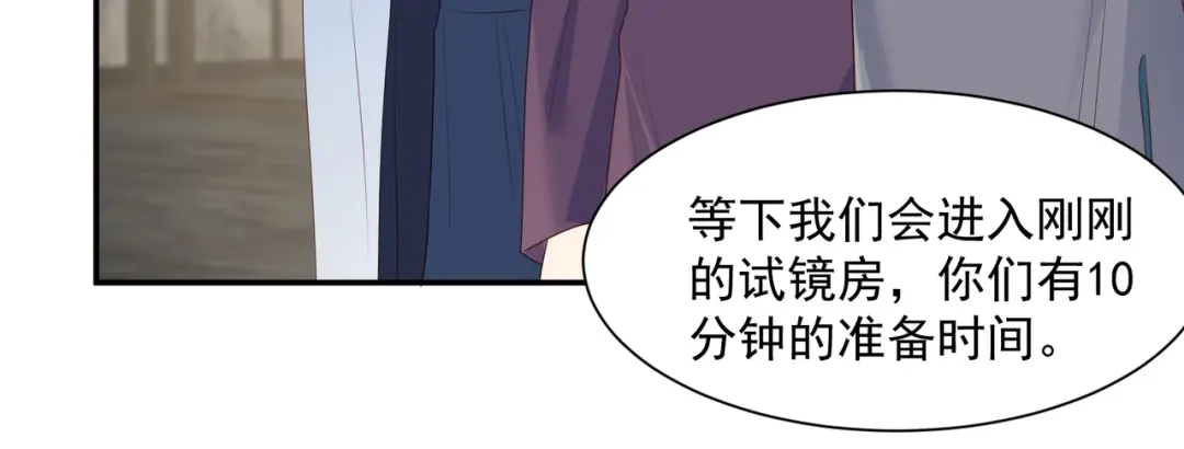 《陆总，你老婆又上热搜啦！》第58话 自由情景测试 第33页