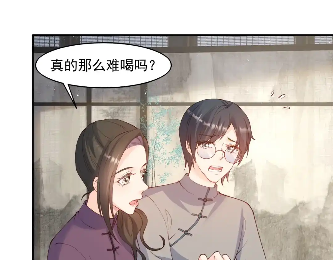 《陆总，你老婆又上热搜啦！》第58话 自由情景测试 第70页