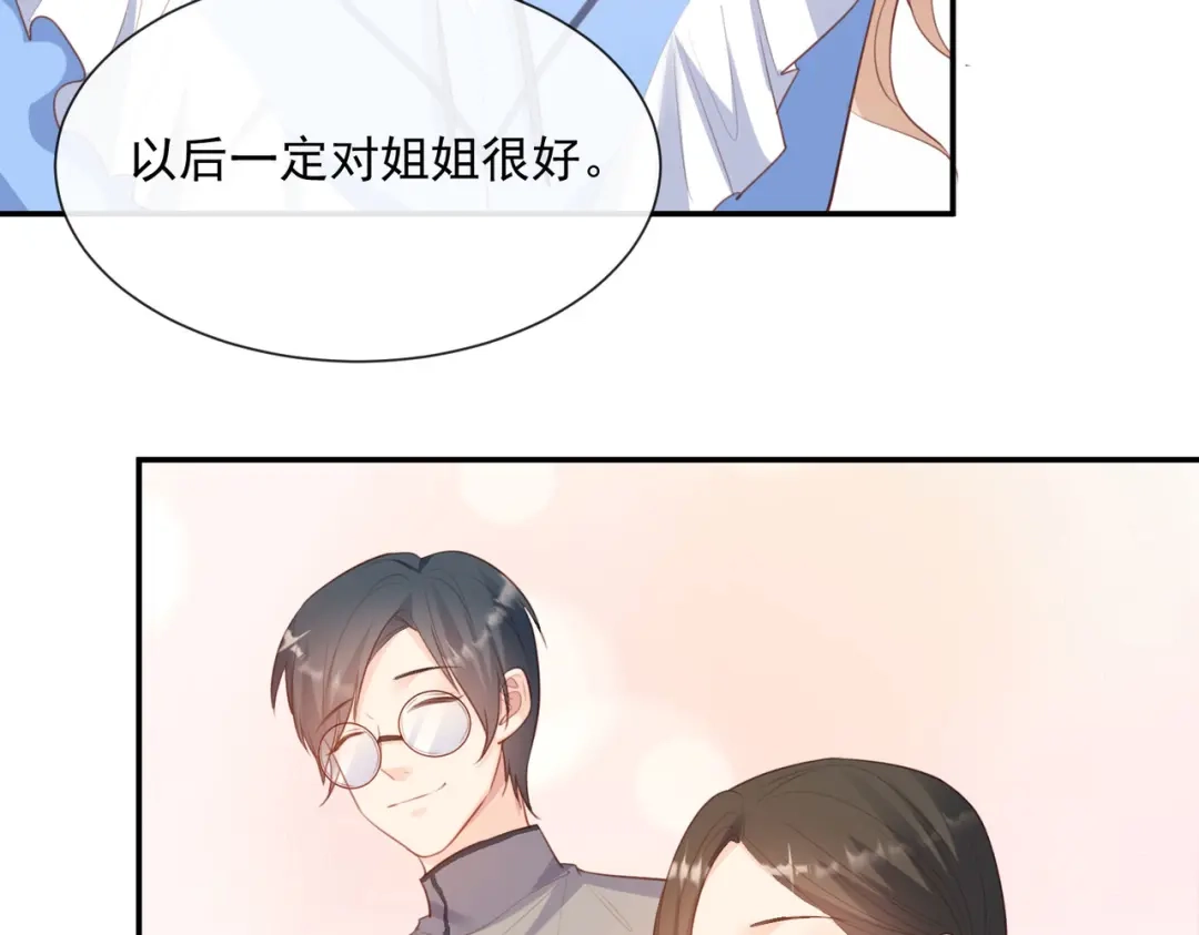 《陆总，你老婆又上热搜啦！》第59话 这个角色，你落选了 第33页