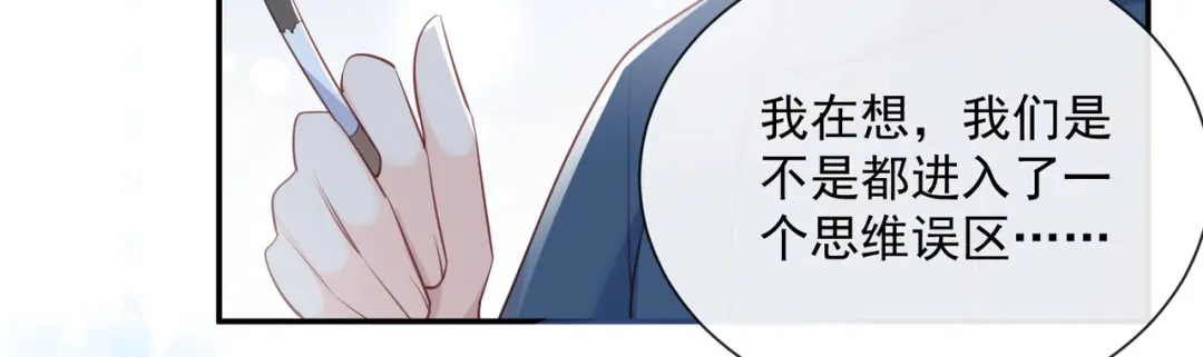 《陆总，你老婆又上热搜啦！》第59话 这个角色，你落选了 第59页