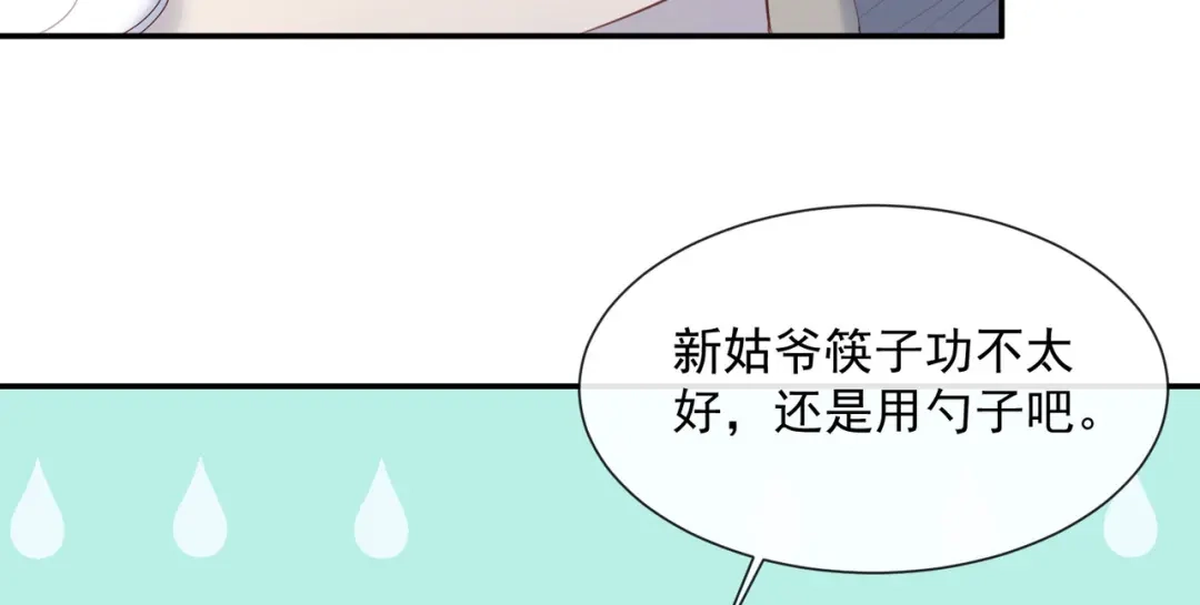 《陆总，你老婆又上热搜啦！》第59话 这个角色，你落选了 第24页