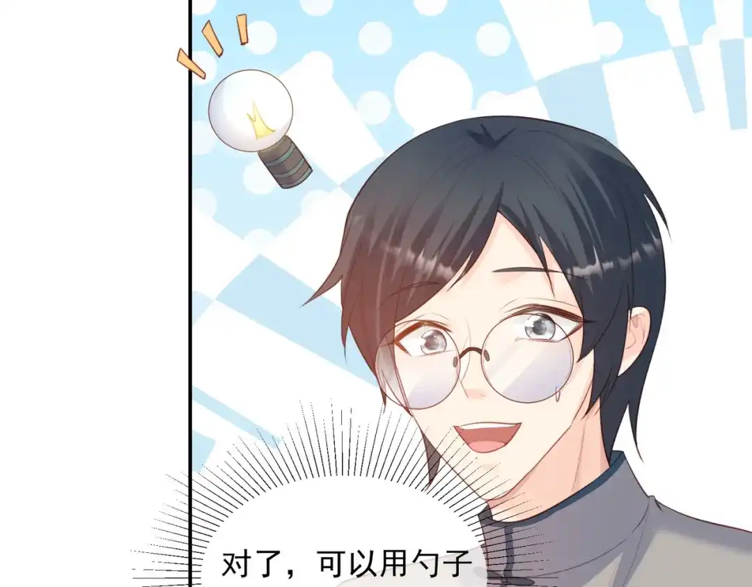 《陆总，你老婆又上热搜啦！》第59话 这个角色，你落选了 第21页