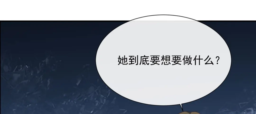 《陆总，你老婆又上热搜啦！》第59话 这个角色，你落选了 第8页