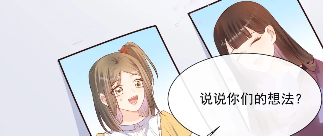 《陆总，你老婆又上热搜啦！》第59话 这个角色，你落选了 第39页