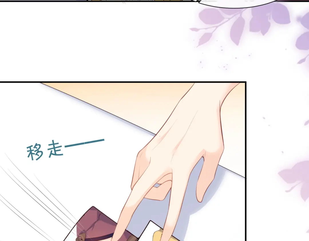 《陆总，你老婆又上热搜啦！》第59话 这个角色，你落选了 第40页