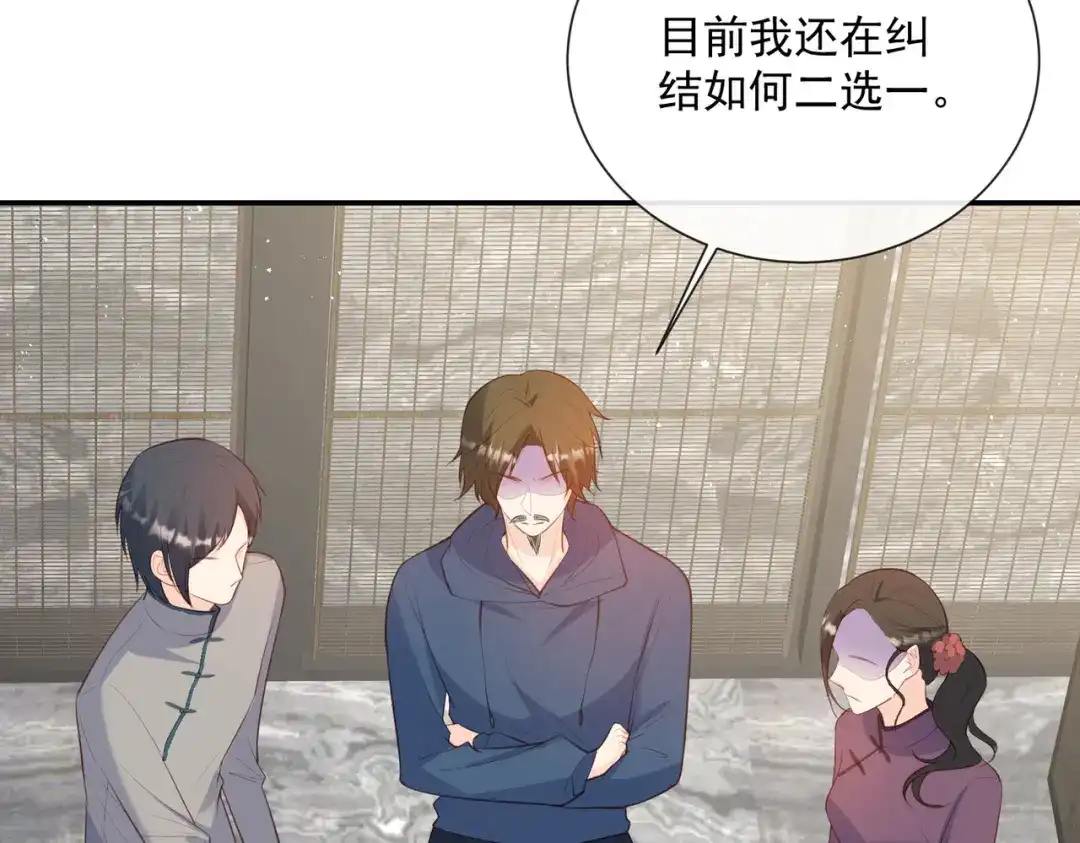 《陆总，你老婆又上热搜啦！》第59话 这个角色，你落选了 第42页