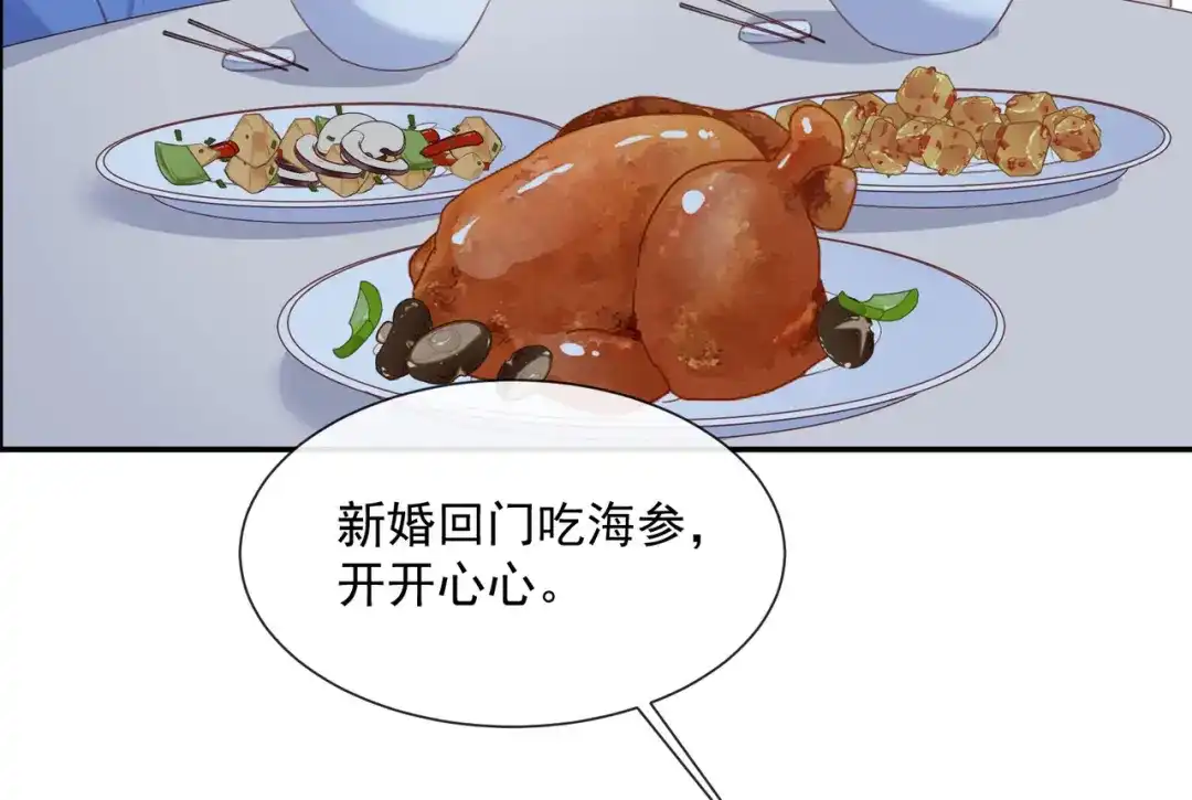 《陆总，你老婆又上热搜啦！》第59话 这个角色，你落选了 第10页
