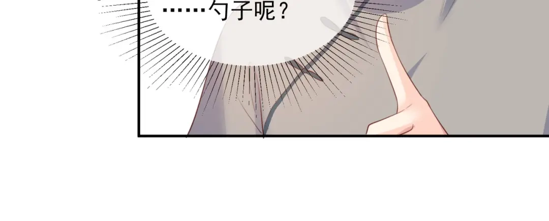 《陆总，你老婆又上热搜啦！》第59话 这个角色，你落选了 第22页