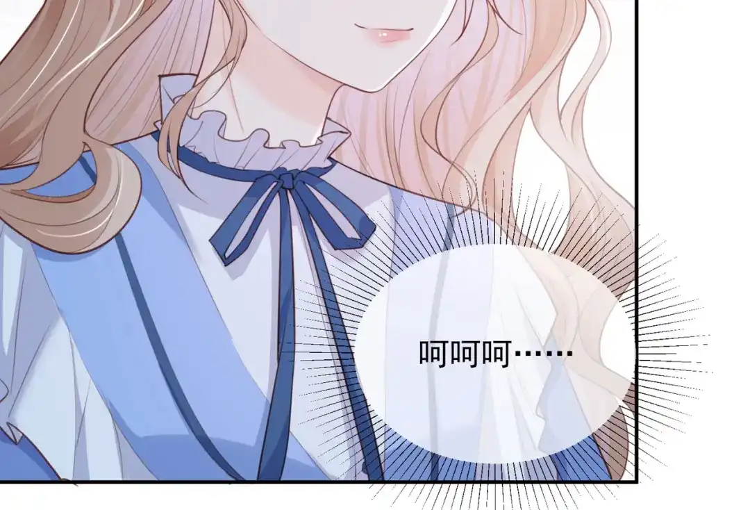 《陆总，你老婆又上热搜啦！》第59话 这个角色，你落选了 第18页