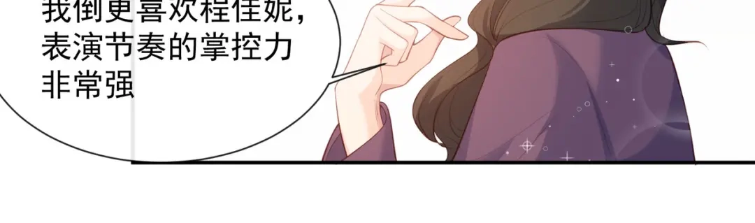《陆总，你老婆又上热搜啦！》第59话 这个角色，你落选了 第49页