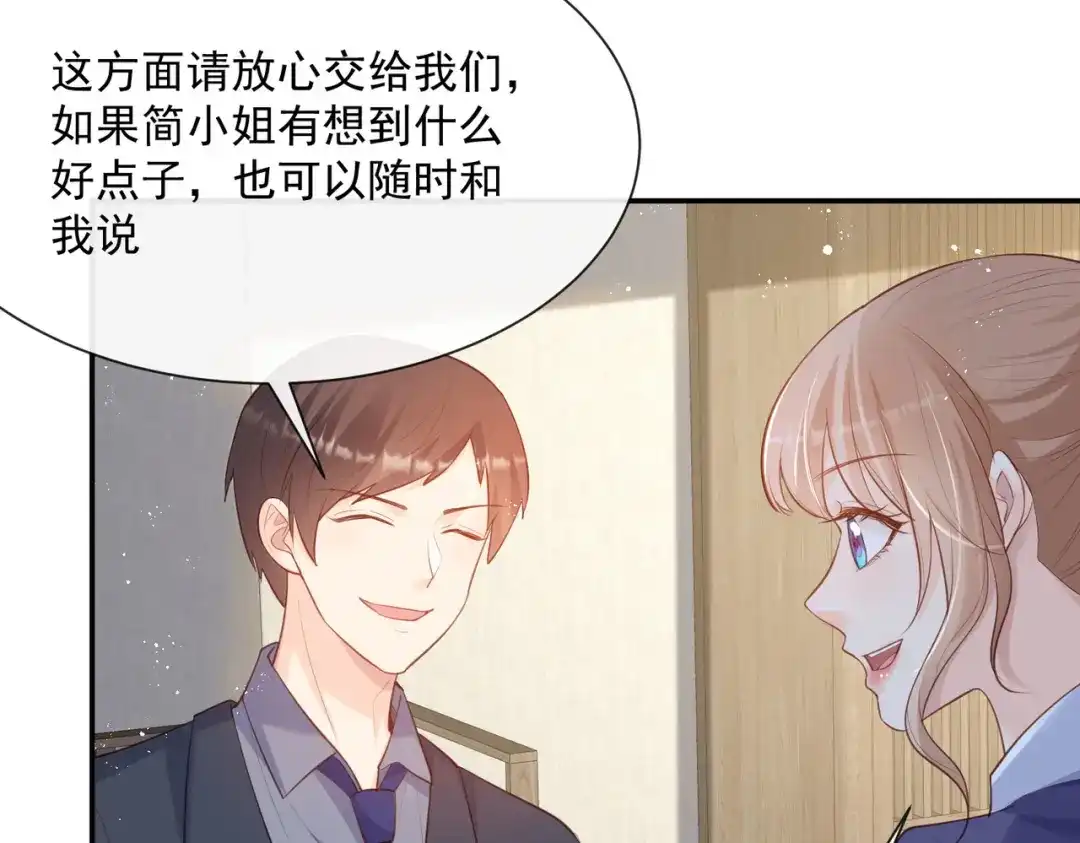 《陆总，你老婆又上热搜啦！》第59话 这个角色，你落选了 第70页
