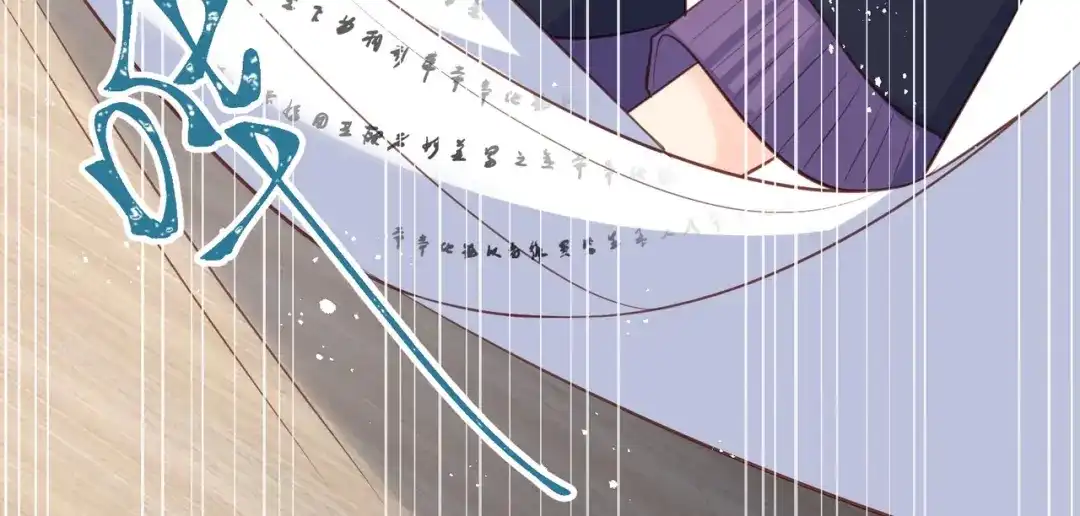 《陆总，你老婆又上热搜啦！》第60话 节目还邀请了陆胤然？ 第75页