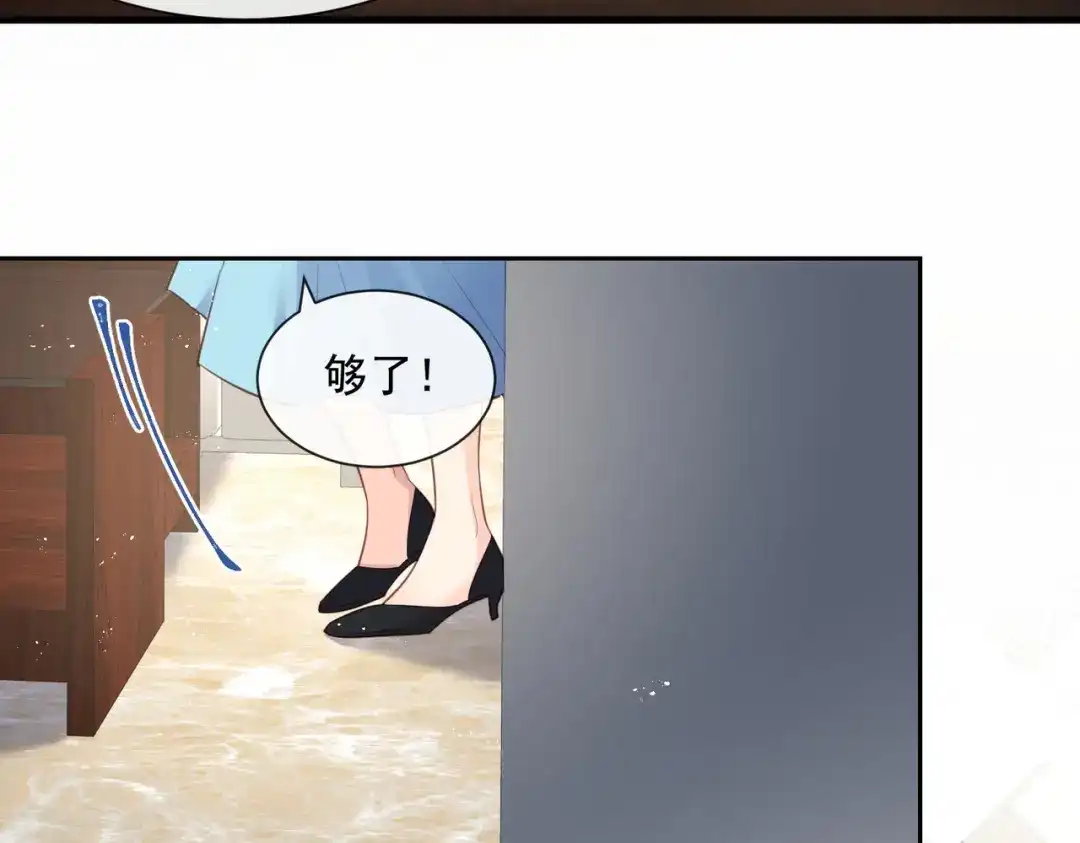 《陆总，你老婆又上热搜啦！》第60话 节目还邀请了陆胤然？ 第42页