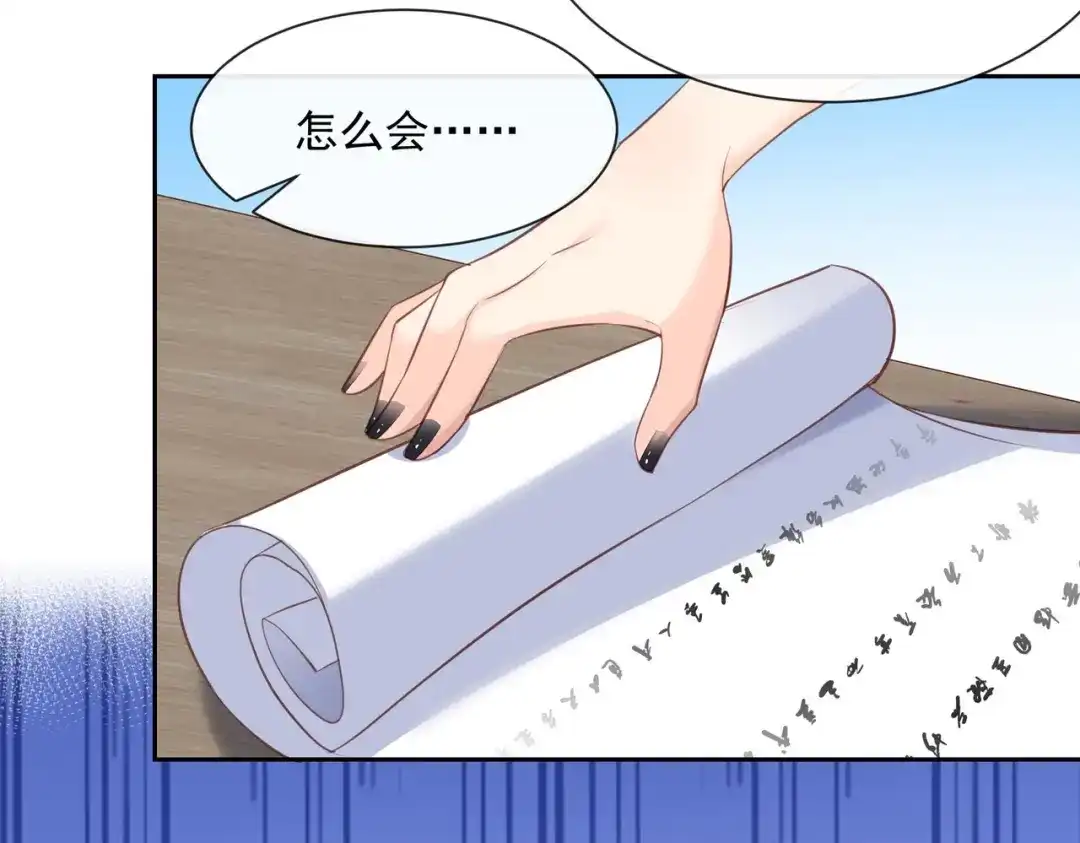 《陆总，你老婆又上热搜啦！》第60话 节目还邀请了陆胤然？ 第71页