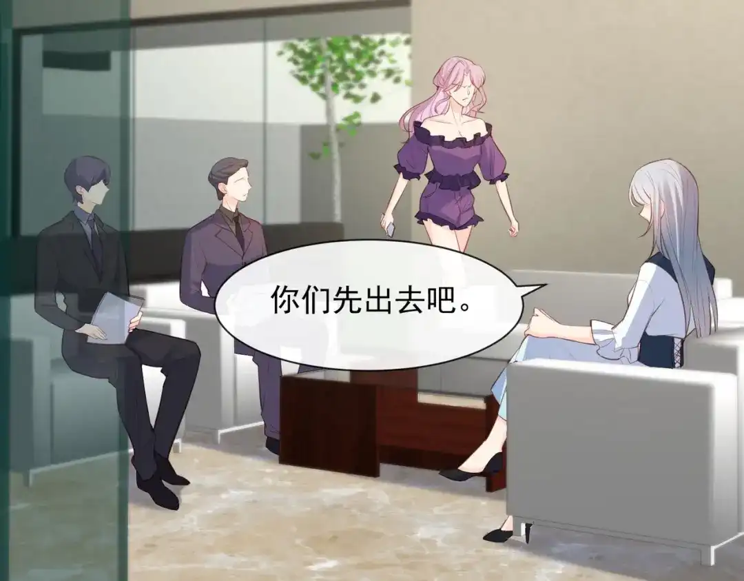 《陆总，你老婆又上热搜啦！》第60话 节目还邀请了陆胤然？ 第21页