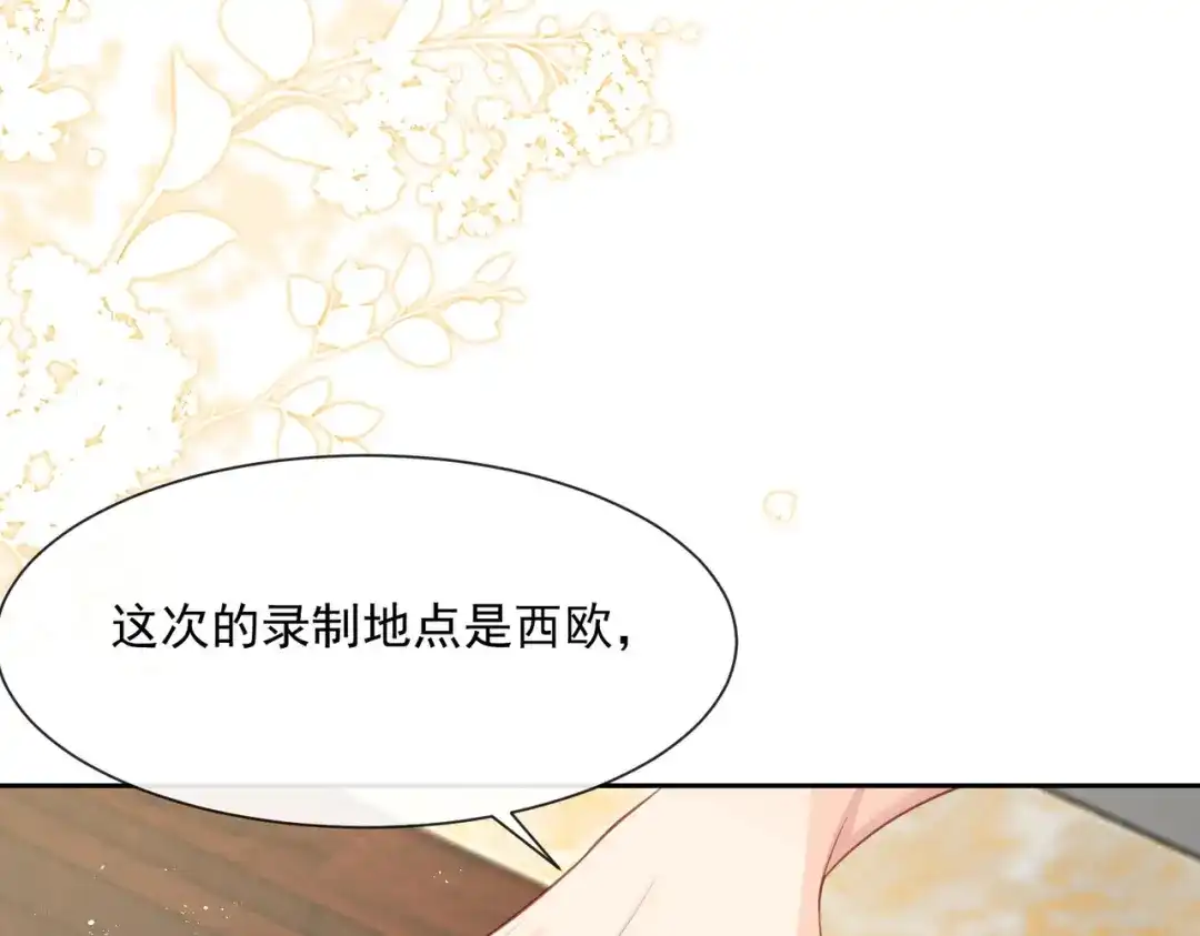 《陆总，你老婆又上热搜啦！》第60话 节目还邀请了陆胤然？ 第49页