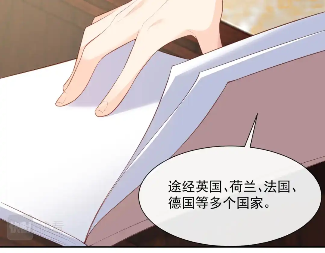 《陆总，你老婆又上热搜啦！》第60话 节目还邀请了陆胤然？ 第50页