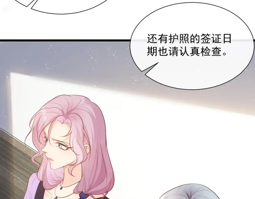 《陆总，你老婆又上热搜啦！》第60话 节目还邀请了陆胤然？ 第55页