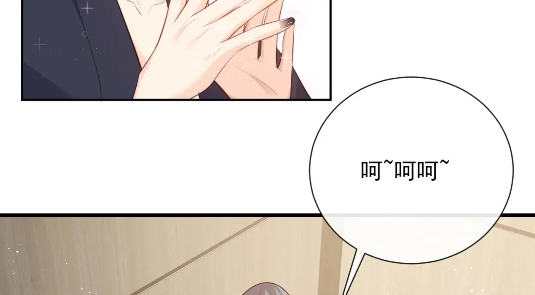 《陆总，你老婆又上热搜啦！》第60话 节目还邀请了陆胤然？ 第80页