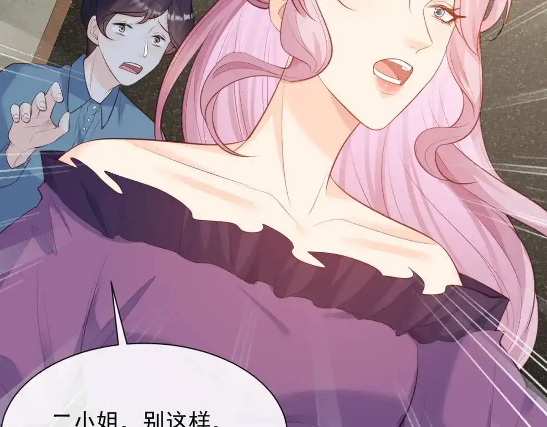 《陆总，你老婆又上热搜啦！》第60话 节目还邀请了陆胤然？ 第18页