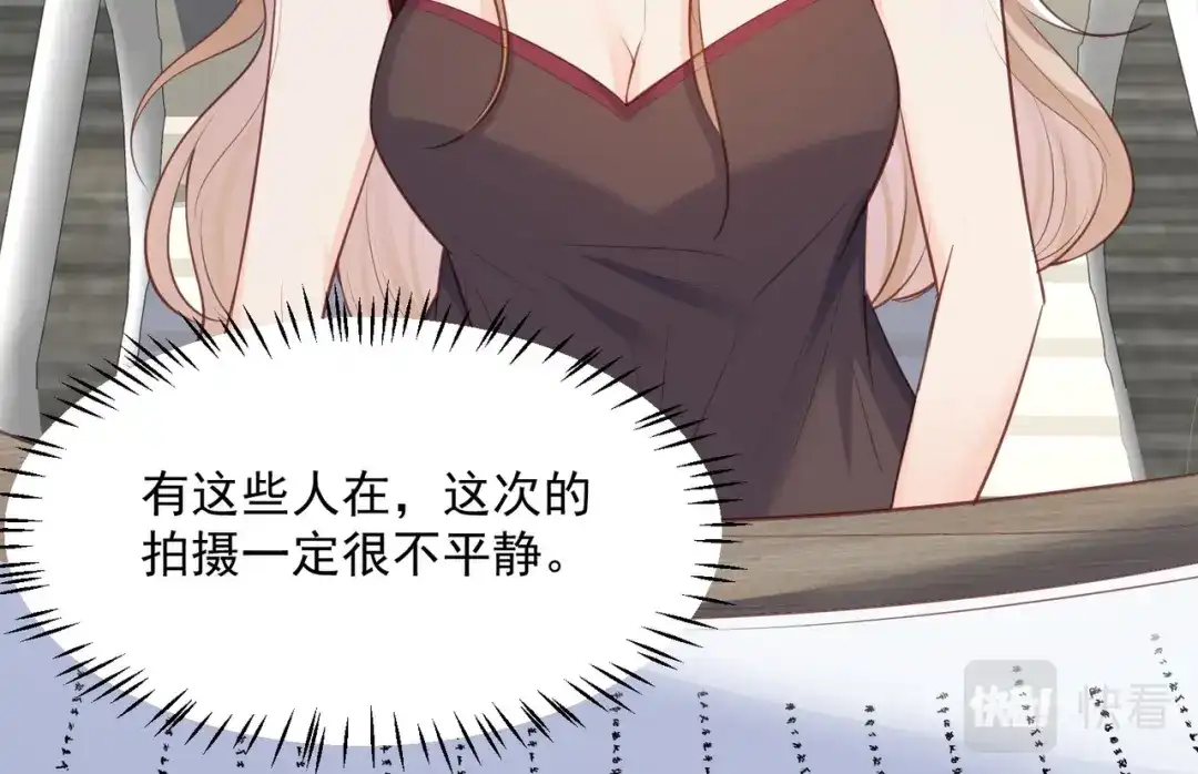 《陆总，你老婆又上热搜啦！》第60话 节目还邀请了陆胤然？ 第82页