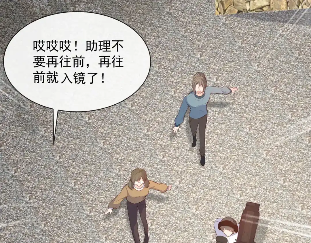 《陆总，你老婆又上热搜啦！》第61话 提前蜜月旅行 第40页