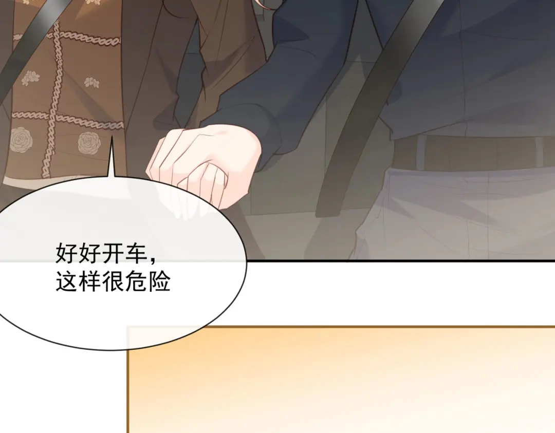 《陆总，你老婆又上热搜啦！》第61话 提前蜜月旅行 第60页