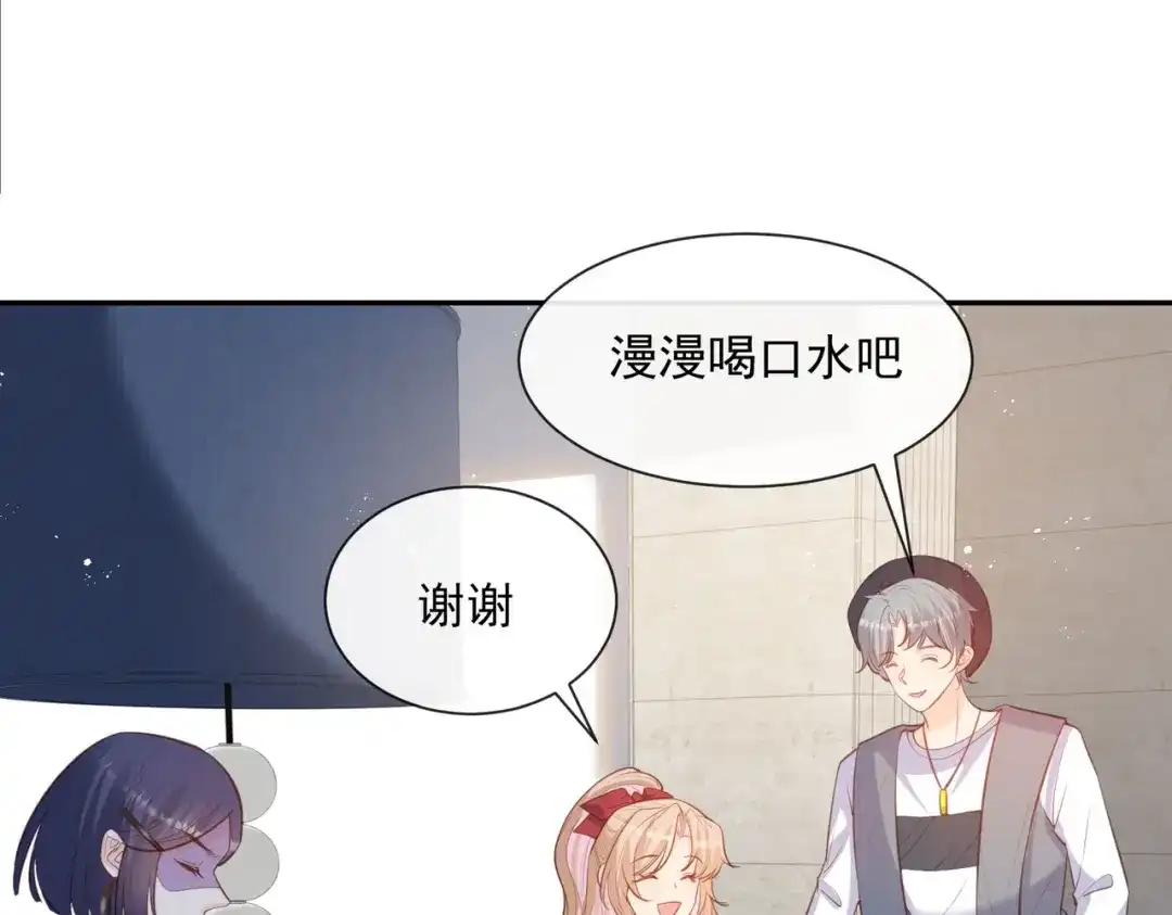 《陆总，你老婆又上热搜啦！》第61话 提前蜜月旅行 第71页