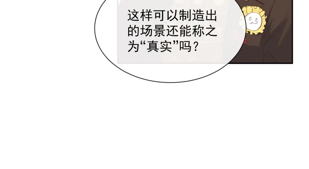 《陆总，你老婆又上热搜啦！》第61话 提前蜜月旅行 第22页