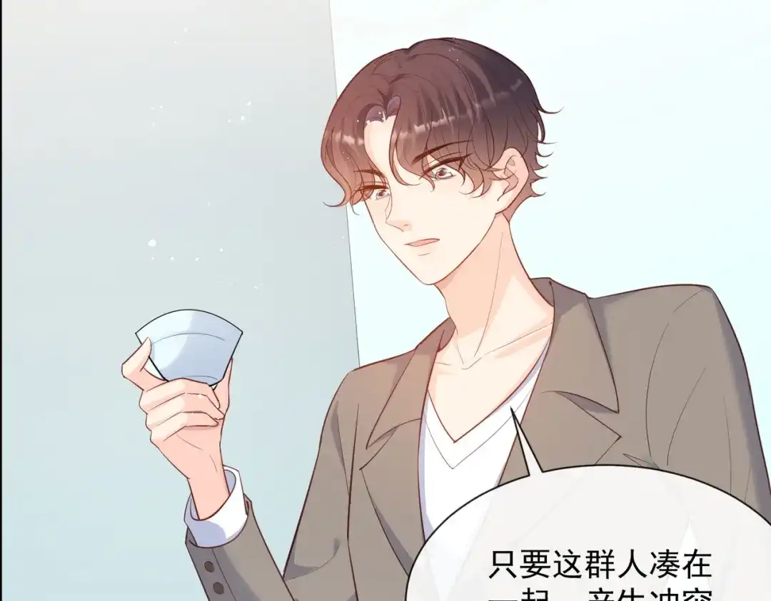 《陆总，你老婆又上热搜啦！》第61话 提前蜜月旅行 第12页