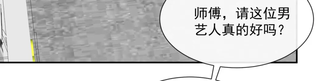 《陆总，你老婆又上热搜啦！》第61话 提前蜜月旅行 第9页