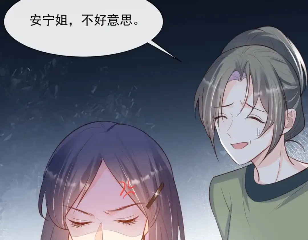 《陆总，你老婆又上热搜啦！》第61话 提前蜜月旅行 第85页