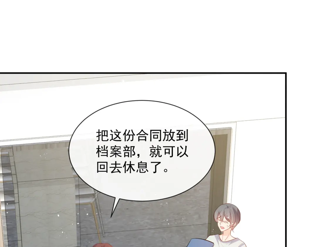 《陆总，你老婆又上热搜啦！》第61话 提前蜜月旅行 第7页