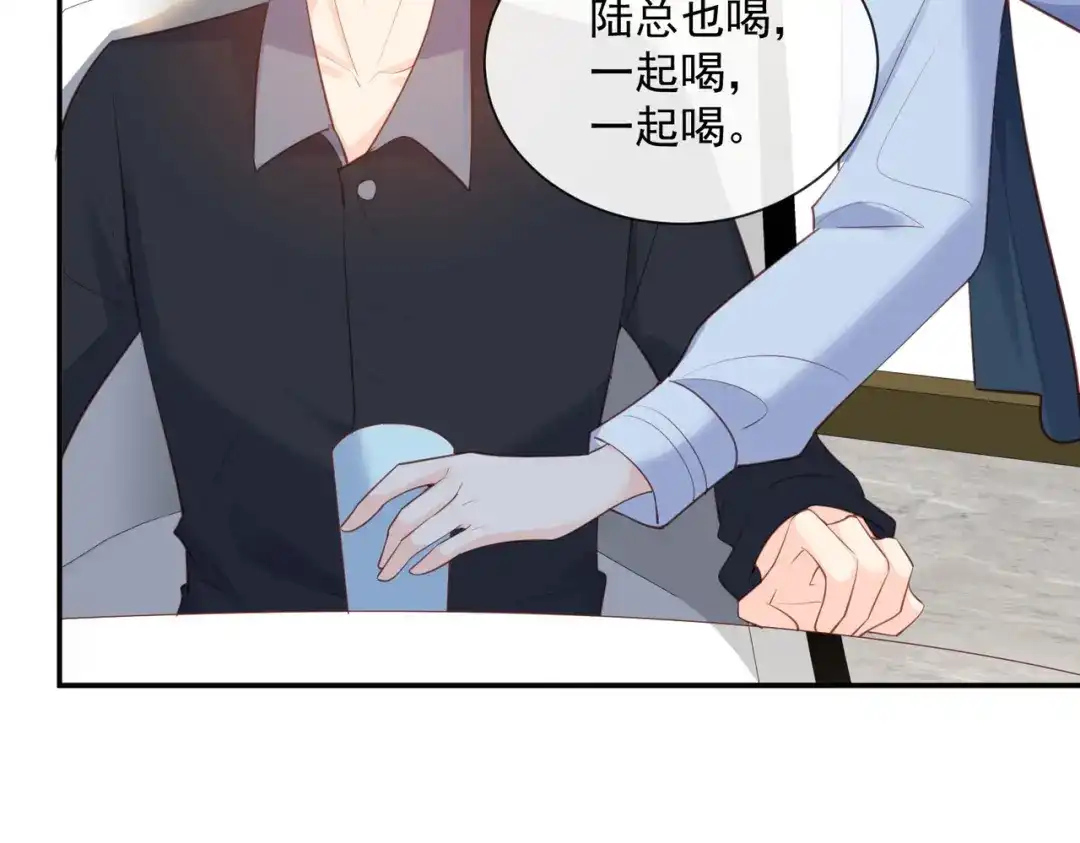《陆总，你老婆又上热搜啦！》第61话 提前蜜月旅行 第75页
