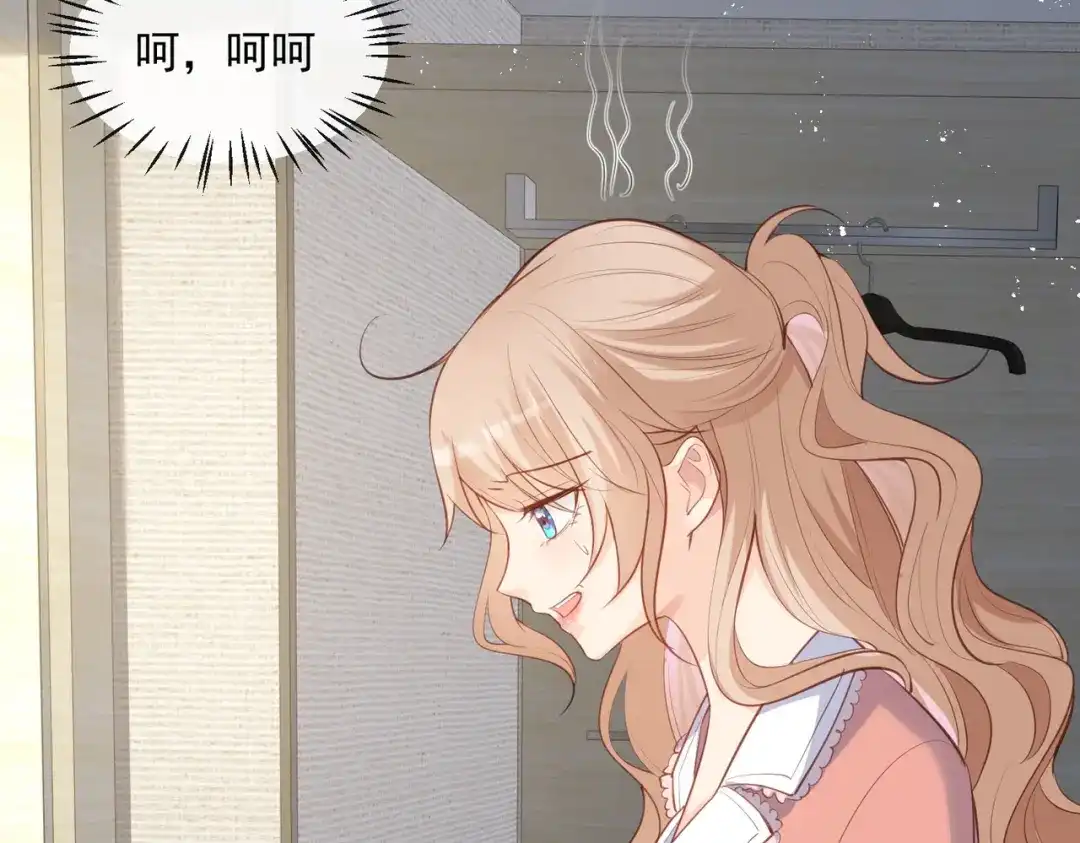 《陆总，你老婆又上热搜啦！》第61话 提前蜜月旅行 第36页