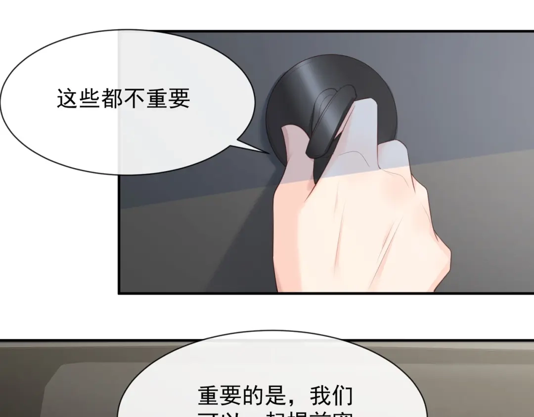 《陆总，你老婆又上热搜啦！》第61话 提前蜜月旅行 第57页