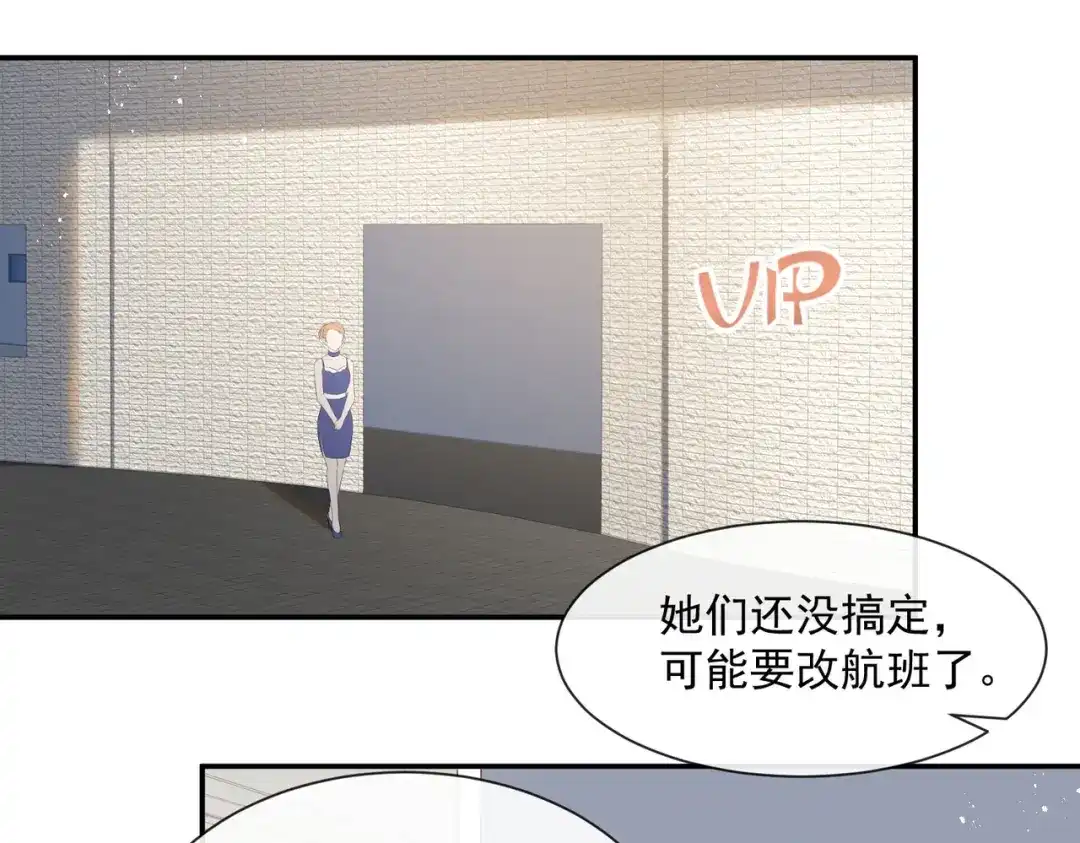《陆总，你老婆又上热搜啦！》第61话 提前蜜月旅行 第66页