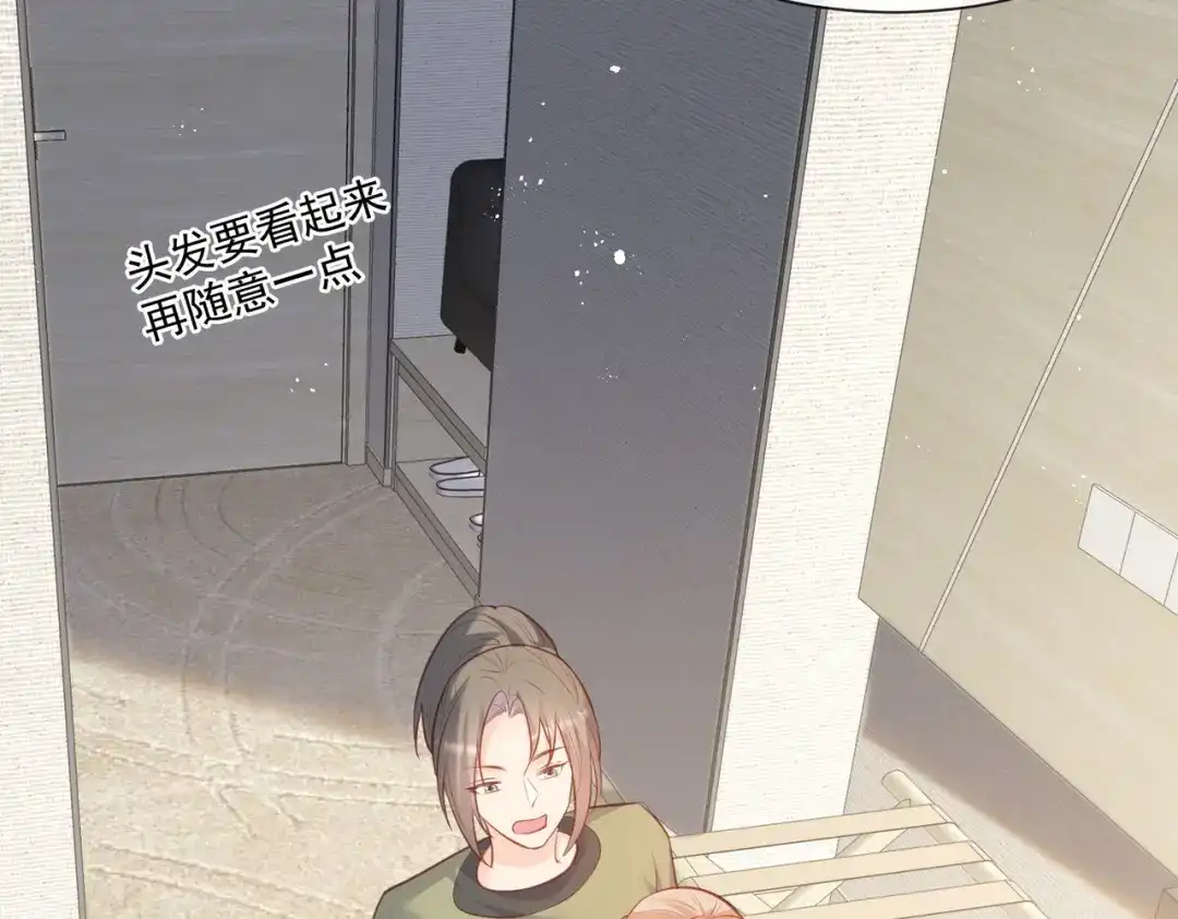 《陆总，你老婆又上热搜啦！》第61话 提前蜜月旅行 第31页
