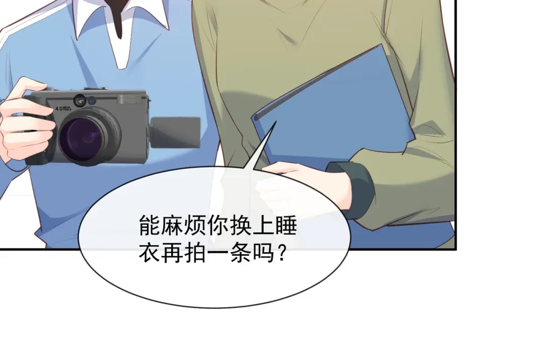 《陆总，你老婆又上热搜啦！》第61话 提前蜜月旅行 第20页