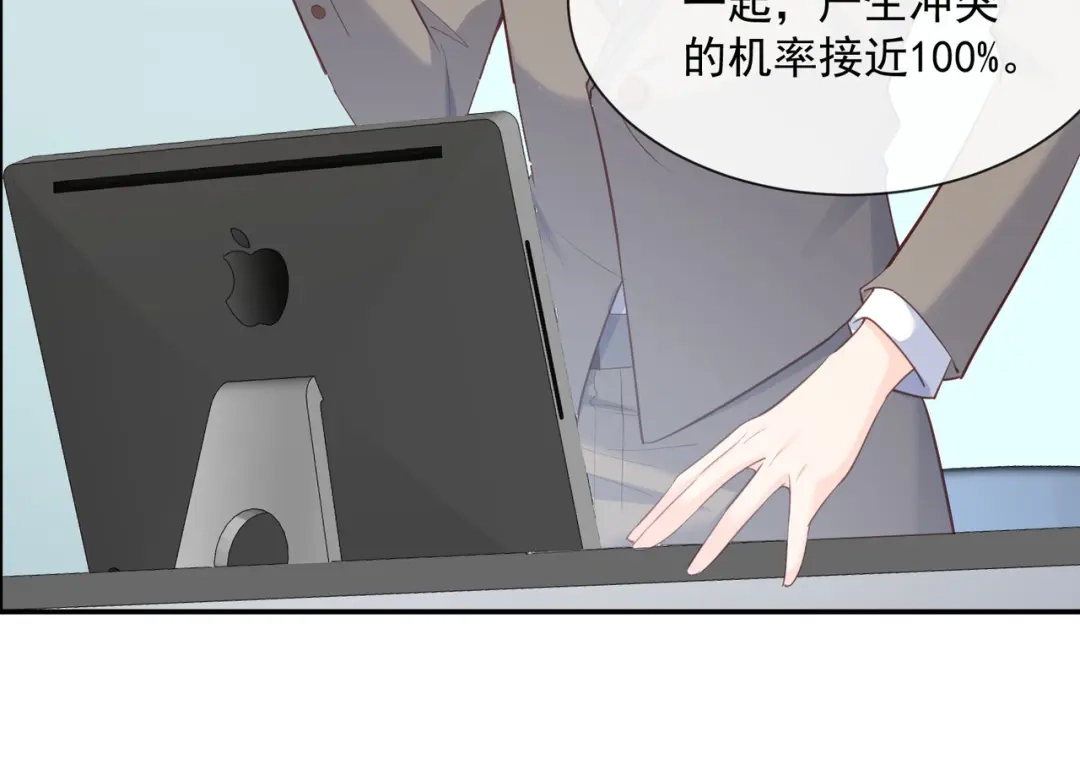 《陆总，你老婆又上热搜啦！》第61话 提前蜜月旅行 第13页